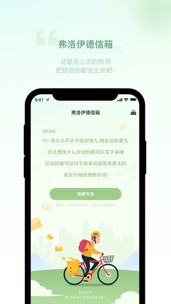 青少年心理援助系统app24