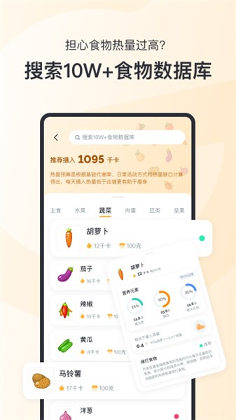 轻食go app0