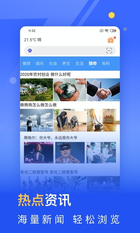 秘密浏览器app24