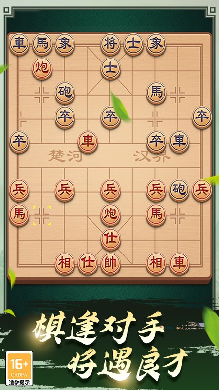 途游中国象棋正版24