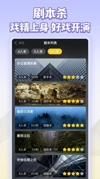 谁是卧底online最新版24