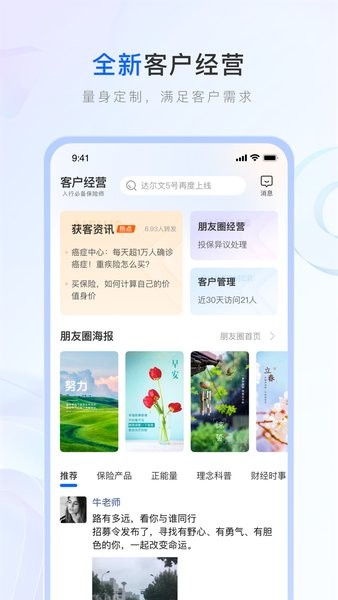 微易保险师最新版app0