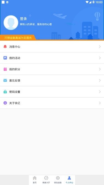 铁亿河钢app0