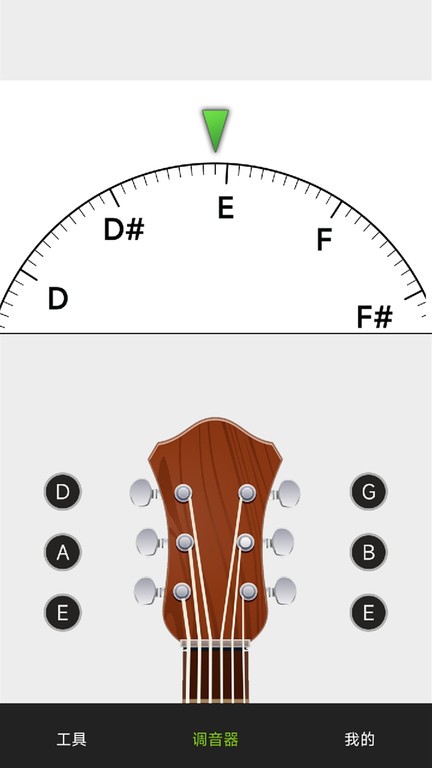小熊调音器app(吉他调音器)0