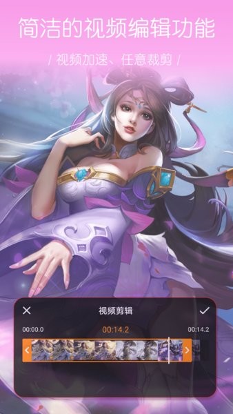 录屏幕大师手机版24