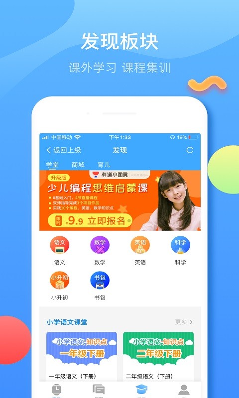 fwatch子腾园智能手表app24