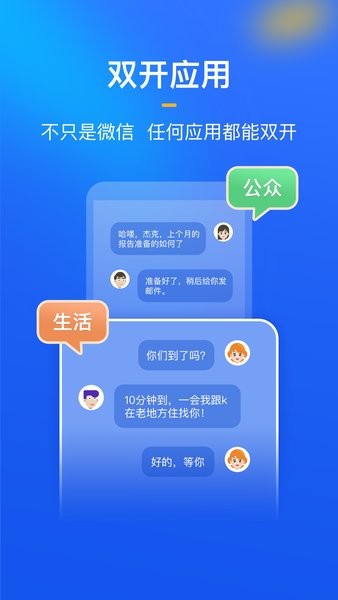 隐私盾app24