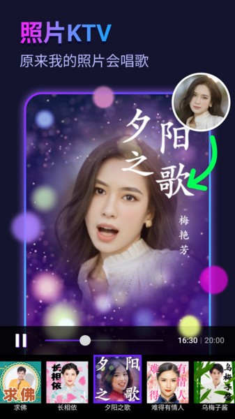 彩虹相机APP24