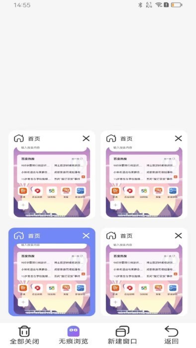 全速浏览器app0