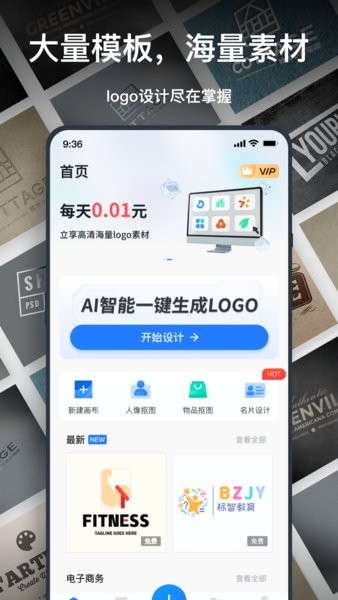 一键logo设计软件24