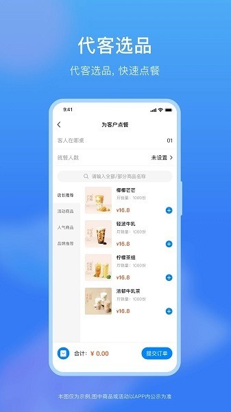 权和益商家版app0