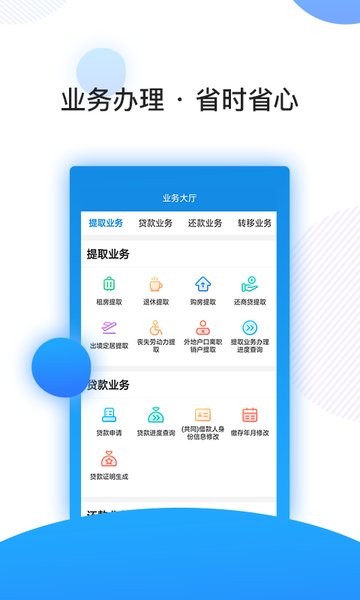 南京公积金app官方版24