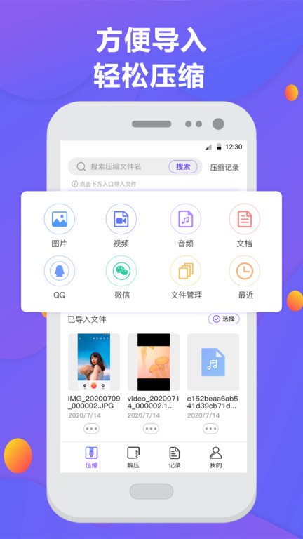 解压缩app0