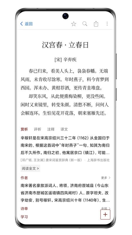 西窗烛古诗词app0