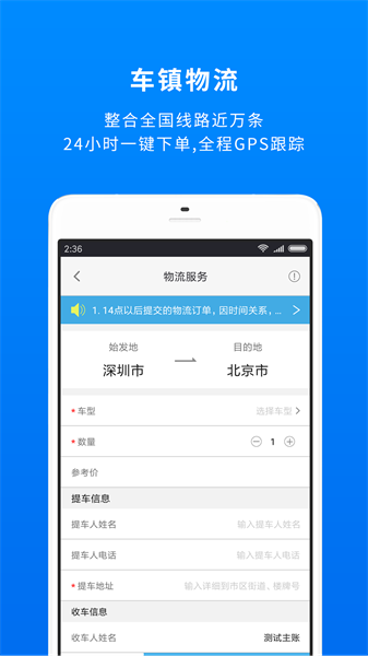 车镇车源app24