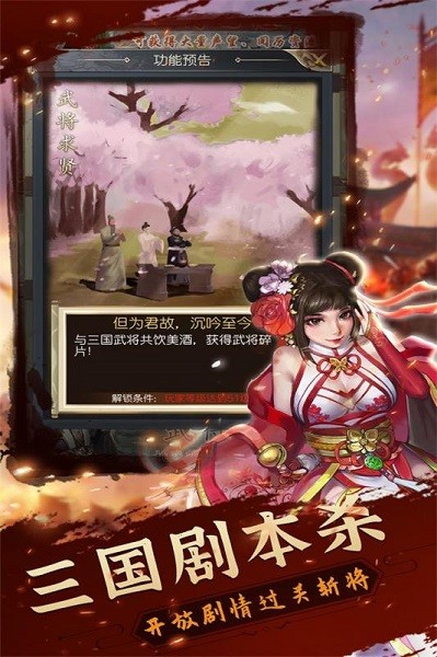 铁血王师游戏0