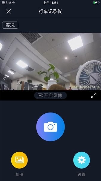 福特电马dvr app0