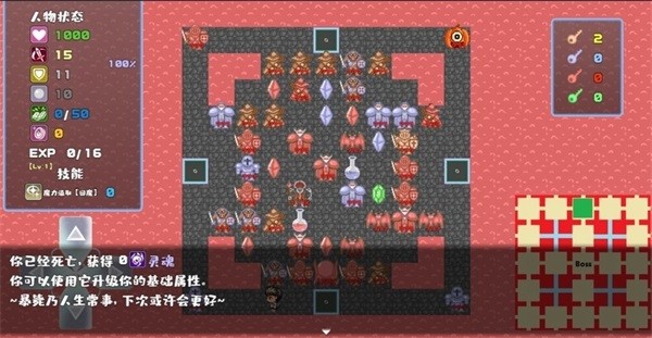 魔塔地牢最新版0