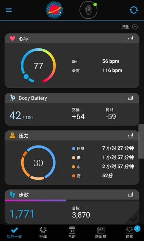 garmin connect mobile安卓版0