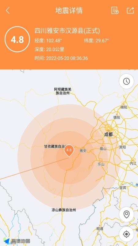 地震预警助手软件24