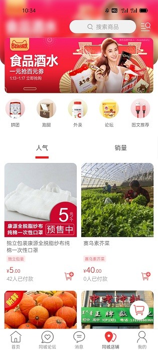 乐享二连app0