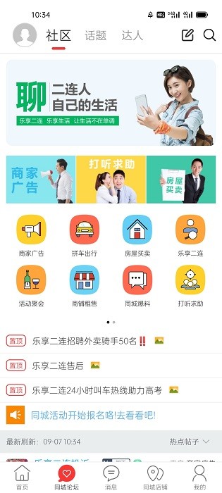 乐享二连app0