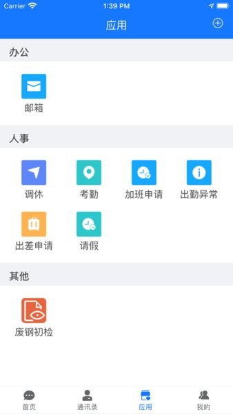 建龙信通云app0