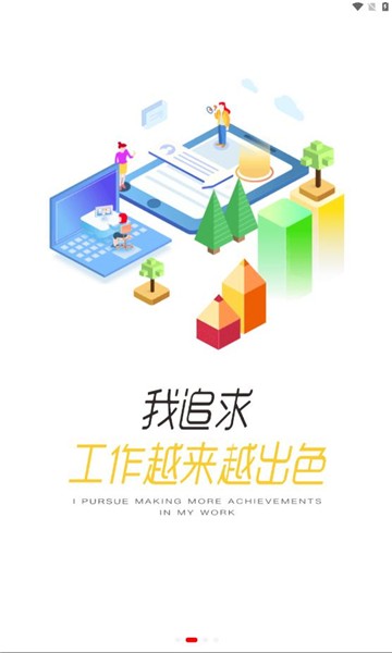 双汇e学堂手机app24