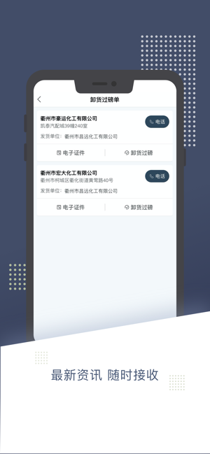 苏易通app24