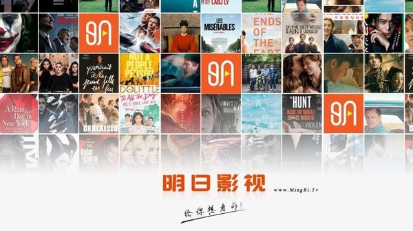 明日影视tv版apk24