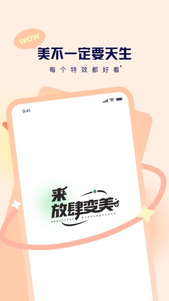 切片相机app0