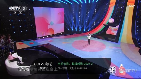 星空tv电视直播最新版24