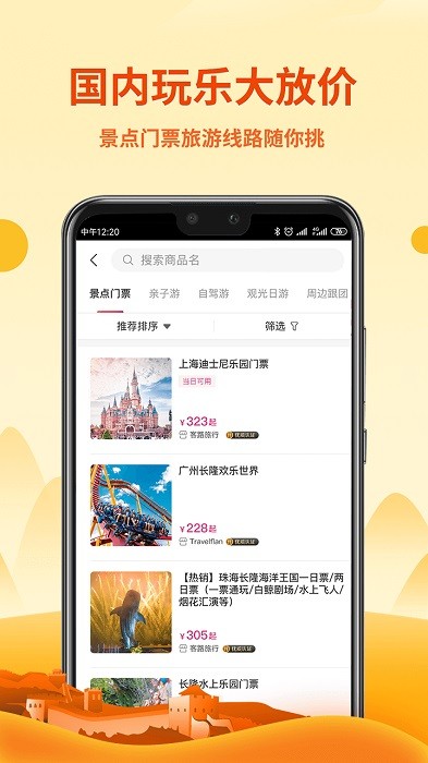 中国移动无忧行app0