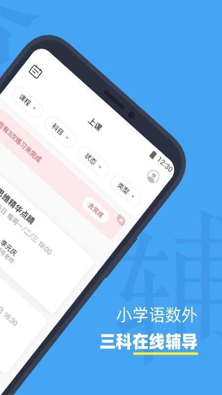 小盒课堂app最新版24