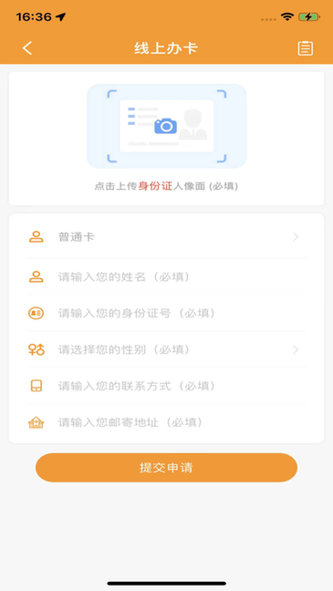 郴州公交通支付app24