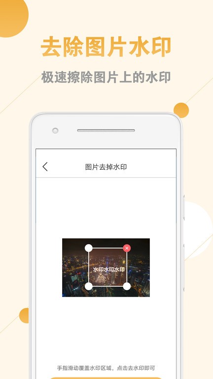 视频去水印助手app24