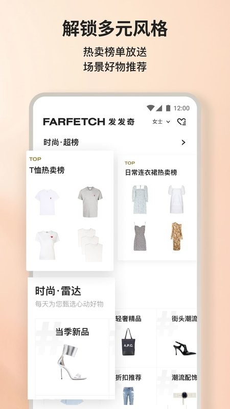 farfetch发发奇官方海外旗舰店0