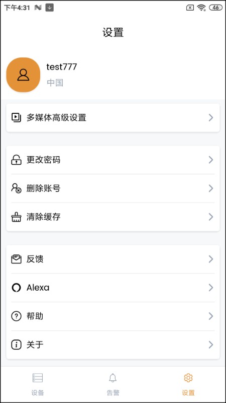 ipc360 home中文app24