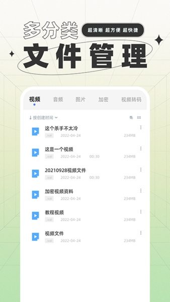 一键格式转换app0