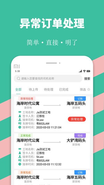 深圳优途快达24