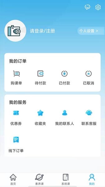 青岛金石教育app24