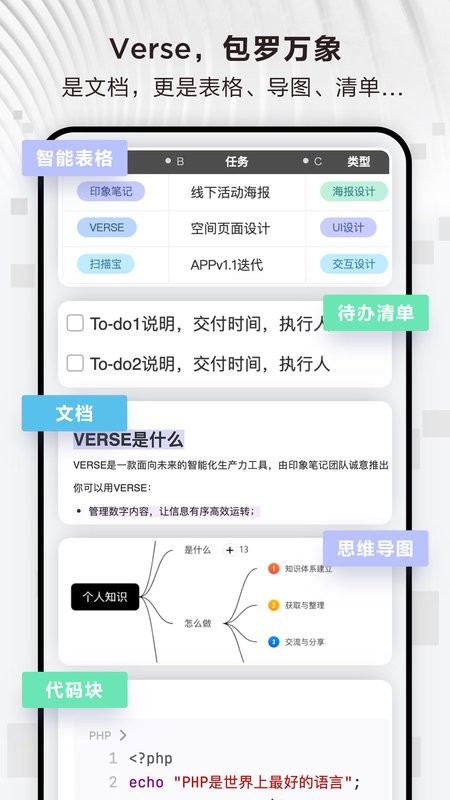 verse文档0