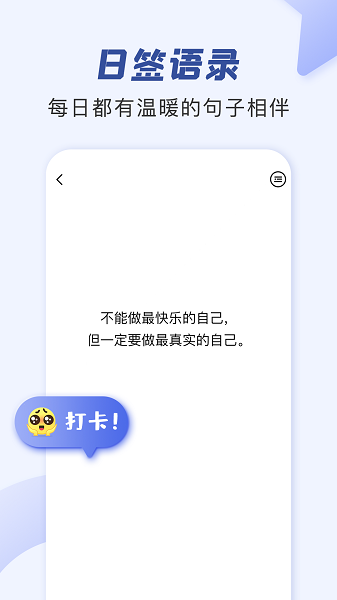 朋友圈文案助手app0