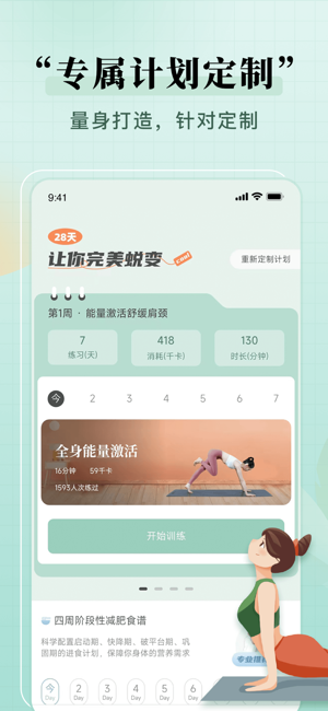 初练瑜伽app0