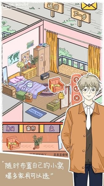 落樱小屋lovin house游戏0