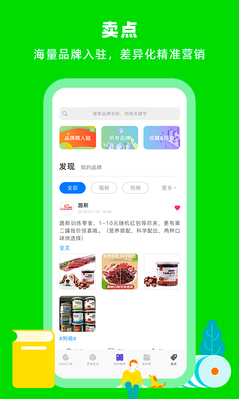 蜗牛小店app24