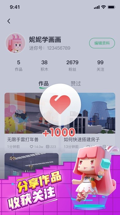 迷你星工场app(原迷你编程)24