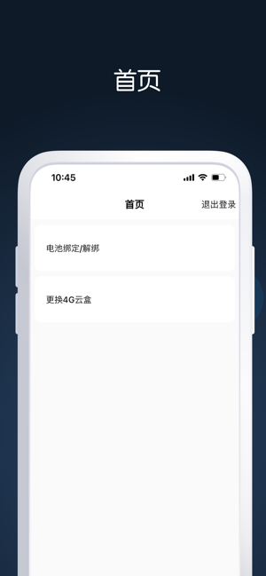 京标激活工具_2.3.0.apk24