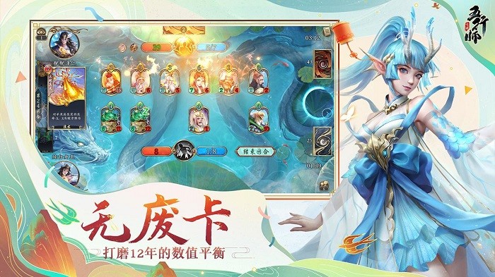 五行师游戏24