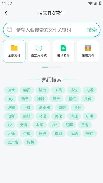 万象聚搜最新版0